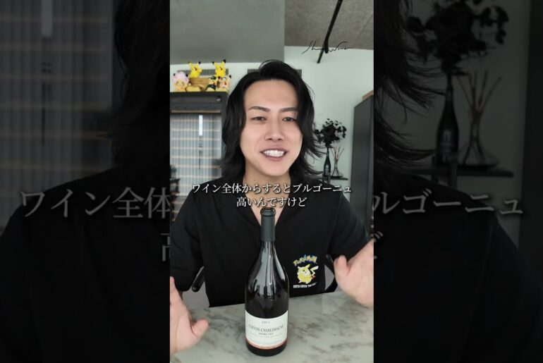 【伝統的生産者🇫🇷】Tollot Beaut/トロ・ボー #wine  #フランスワイン ＃ブルゴーニュ