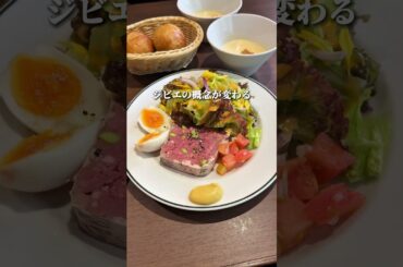 🌟8年連続ミシュラン掲載店の破格ランチ🌟